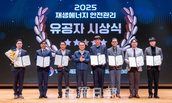 지난 20일 전북 완주군 한국전기안전공사 본사에서 열린 2025 재생에너지 안전 컨퍼런스에서 남화영(왼쪽 4번째) 사장과 수상자들이 기념촬영을 하고 있다. /한국전기안전공사 제공