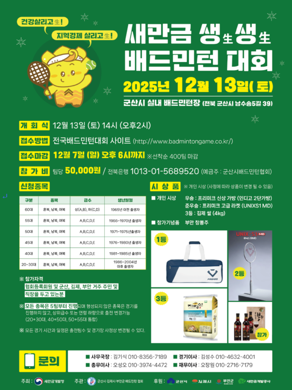 /새만금개발청 제공.