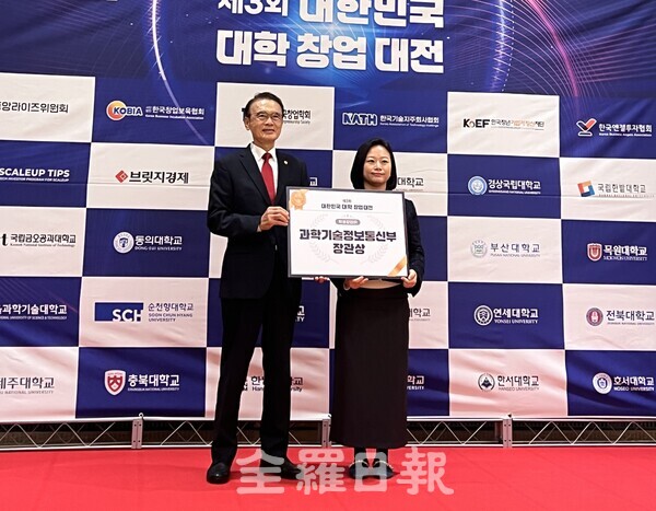 (주)알트에코 곽금옥 대표가 제3회 대한민국 대학 창업대전 학생창업 IR 부문에서 과학기술정보통신부 장관상을 수상했다.