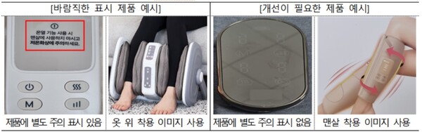 저온화상 관련 표시사항.