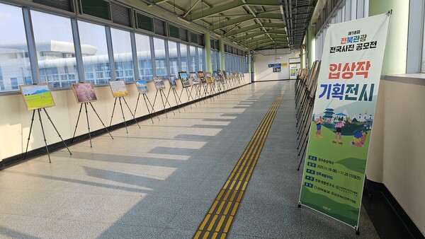 ▲ 이번 전시는 광주 송정역과 전라일보 광주전남총국이 상호협력 전시하게 됐다.