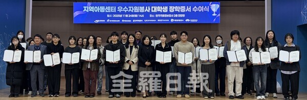 지난 24일 전북ESG네트워크협의체의 학습봉사 대학생 장학금 전달식에 참석한 이들이 기념촬영을 하고 있다. /전북ESG네트워크협의체 제공.