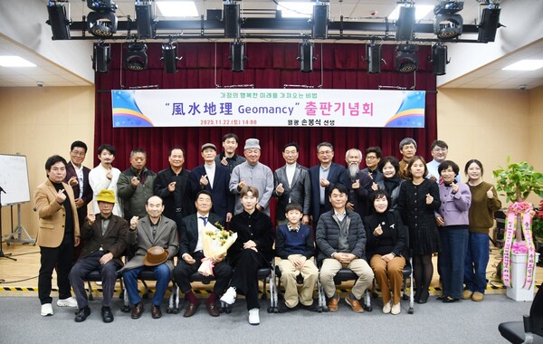 손봉식 선생 출판기념회에 참석한 인사들이 기념사진을 찍고 있다