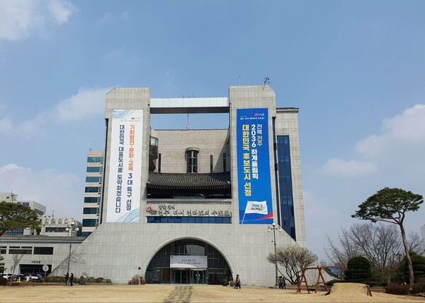 전주시청사 전경.