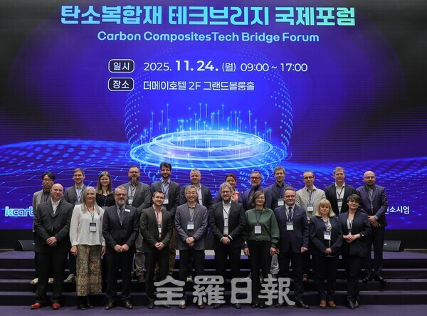 탄소복합재 테크브리지 국제포럼에 참석한 독일, 폴란드 복합재 분야 관계자들과 한국탄소산업진흥원 관계자들이 기념사진을 촬영하고 있다.