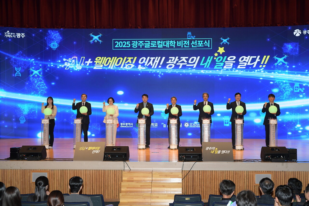 11월 24일 광주 시청 대회의실에서 갖은 광주 글로컬대학 비전선포식 장면