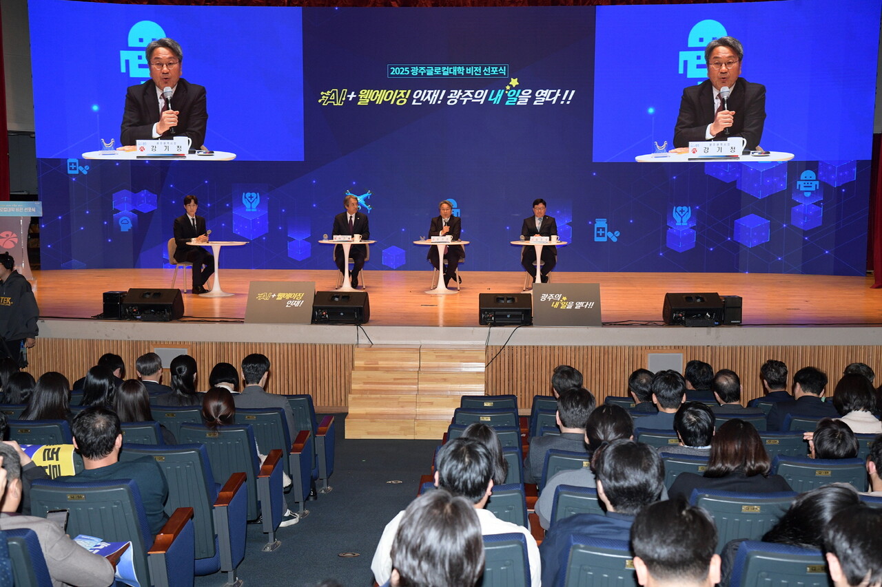  ‘2025 광주 특성화 지방대학(글로컬대학) 비전 선포식’을 개최했다.11월 24일 갖은 비전선포식- 광주시와 전남대학교 조선대학교- 조선대 간호대학.