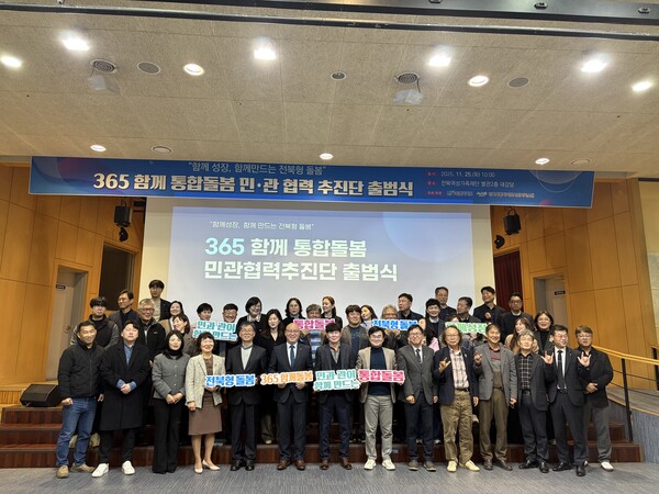 전북특별자치도사회서비스원 제공.