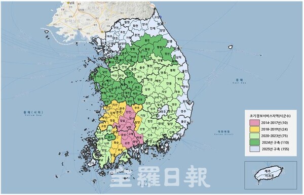 연도별 농업기상재해 조기경보시스템 구축 지역 현황.