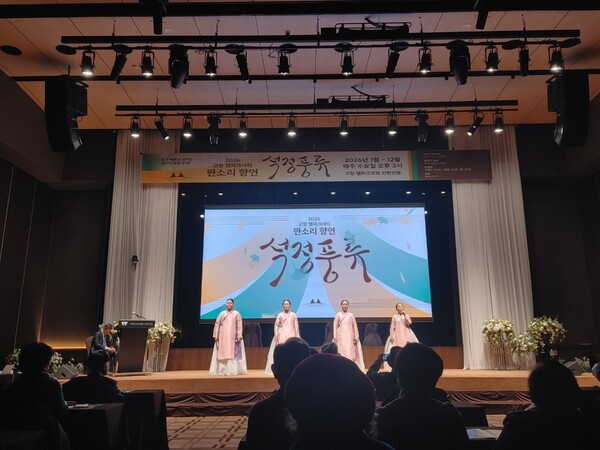 수요일 오후 3시, 판소리 상설무대 ‘석정풍류’ 막 올려