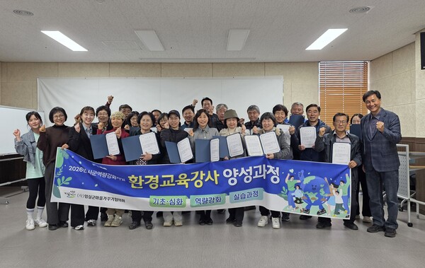 임실군이 올해에도 환경교육강사 양성 과정을 운영한다.