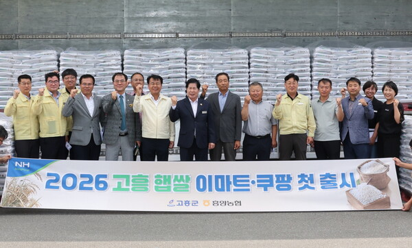고흥 햅쌀,