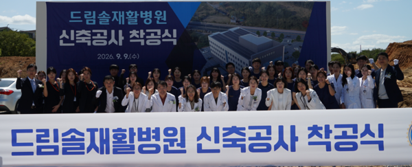 /사진=드림솔병원 제공