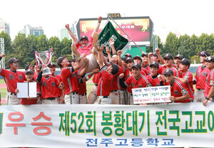 <b>전주고 경기상고</b> 꺾고 봉황대기 <b>우승</b>...메이저 2관왕 달성
