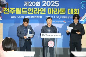 제20회 2025 전주월드인라인마라톤대회 다음 달 1일 팡파르