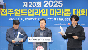 2025 전주월드인라인마라톤대회 브리핑
