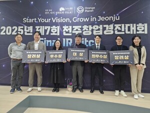 제7회 전주창업경진대회... 5개 기업 선정 - 뉴스 썸네일 이미지