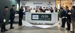 '창업 정보 한눈에'··· 전북 스타트업 원스톱 지원센터 '문 열어' - 뉴스 썸네일 이미지