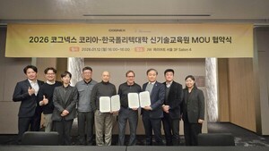 한국폴리텍대학신기술교육원, 글로벌 머신비전기업 코그넥스와 업무협... - 뉴스 썸네일 이미지