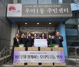 대한청소년보호선도회 중앙회, 우아1동에 모시송편 나눔 - 뉴스 썸네일 이미지