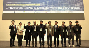원광대 W.I.T.H.밸리혁신본부, 지역산업 연계 기업 설명회 개최 - 뉴스 썸네일 이미지