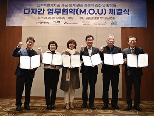 전북 관광 전담기관 6곳, 광역 협력으로 체류형 관광 활성화 나선다 - 뉴스 썸네일 이미지