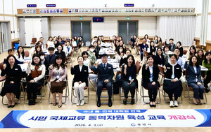 광양시, 국제교류 대응 "시민 통역 인재 양성 교육" 개강 - 뉴스 썸네일 이미지