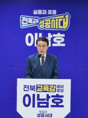 이남호 교육감 예비후보 '교육-일자리 연계' 공약 발표 - 뉴스 썸네일 이미지