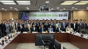 과기정통부 산업부 중기부 재경부 등 사상 초유 융합 포럼 눈길 - 뉴스 썸네일 이미지
