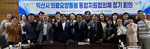 주택관리공단 전북지사, 익산시 의료·요양 통합돌봄 '앞장' - 뉴스 썸네일 이미지