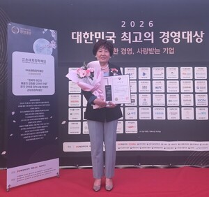 손태희장학재단, '대한민국 최고의 경영대상' 수상 - 뉴스 썸네일 이미지