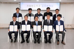 광주시, 작년 온실가스 5,559톤 5.3%감축 - 뉴스 썸네일 이미지