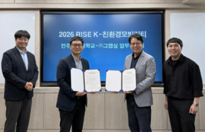 전주기전대, 이차전지 전문기업인 그랩실 인재양성 협약 - 뉴스 썸네일 이미지