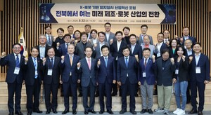 정동영·이성윤, 전주서 피지컬AI 포럼 개최…"전북, 제조혁신 테스트베드로"