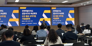 전북경진원, '2026 성장사다리 지원사업' 선정기업 사업설명회 개최 - 뉴스 썸네일 이미지