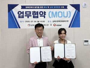 김제 장애인복지관·㈜아삭, 지역사회 나눔문화 확산 나서 - 뉴스 썸네일 이미지