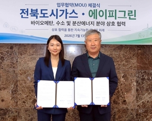 전북도시가스-에이피그린, 수소·분산전원 사업 협력 '손 잡아' - 뉴스 썸네일 이미지