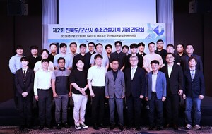 한건연, 전북도·군산시·기업 손잡고 수소건설기계 산업 키운다 - 뉴스 썸네일 이미지