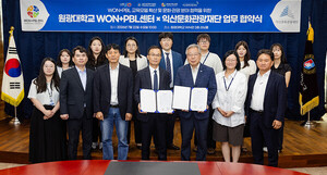 원광대 WON+PBL센터·익산문화관광재단, 업무협약 체결 - 뉴스 썸네일 이미지