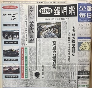[전라 Insight] 30년째 최하위권 전북…새만금 9조원이 판을 바꿀 수 있...