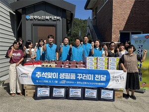 수공 전주권지사 "추석 온기 전해요" - 뉴스 썸네일 이미지