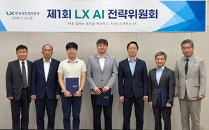 한국국토정보공사, 'AI 전략위원회' 출범··· "디지털 국토 리더로 한 단계 더 도약"