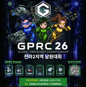 흥부제 개막일, 남원서 로봇·드론 대회 - 뉴스 썸네일 이미지