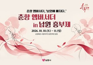 역대 춘향, 흥부제서 남원 매력 알린다 - 뉴스 썸네일 이미지