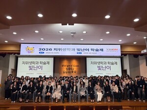 전주비전대 치위생학과, 제13회 학술제 성료 - 뉴스 썸네일 이미지