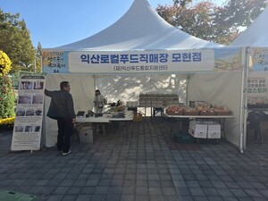 가을철 대표적인 국화축제 현장서 '로컬푸드 직거래 장터'개장 - 뉴스 썸네일 이미지